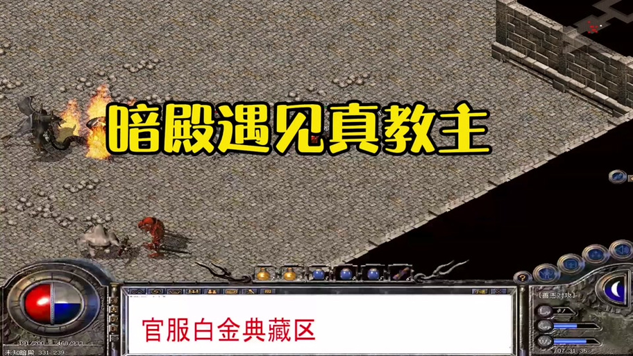 热血传奇攻略大全(热血传奇玩法)-第1张图片-益智游 热血传奇攻略大全(热血传奇玩法)-第1张图片-益智游