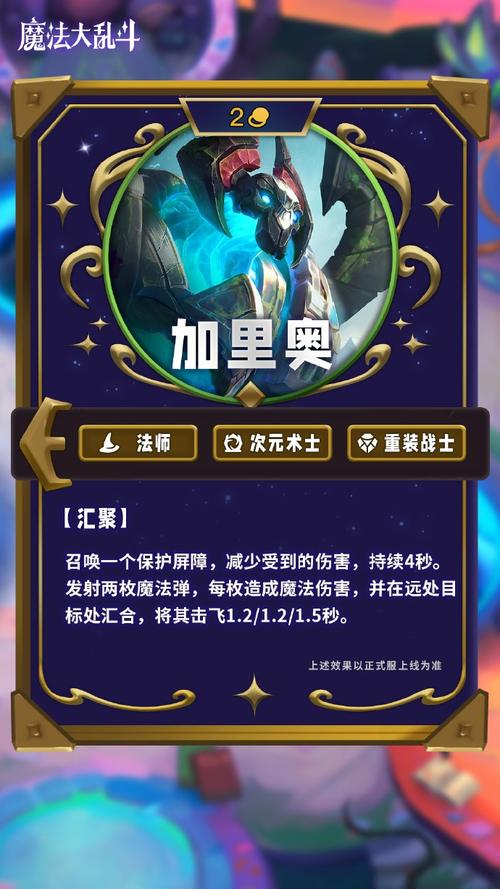 加里奥攻略,加里奥小技巧-第2张图片-益智游 加里奥攻略,加里奥小技巧-第2张图片-益智游