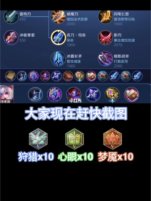 王者荣耀小乔最强出装,王者荣耀小乔出装推荐-第2张图片-益智游 王者荣耀小乔最强出装,王者荣耀小乔出装推荐-第2张图片-益智游