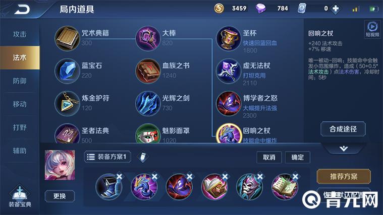 王者荣耀小乔最强出装,王者荣耀小乔出装推荐-第3张图片-益智游 王者荣耀小乔最强出装,王者荣耀小乔出装推荐-第3张图片-益智游
