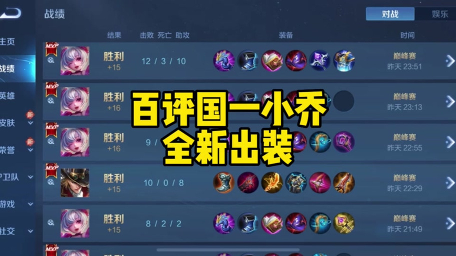 王者荣耀小乔最强出装,王者荣耀小乔出装推荐-第8张图片-益智游 王者荣耀小乔最强出装,王者荣耀小乔出装推荐-第8张图片-益智游
