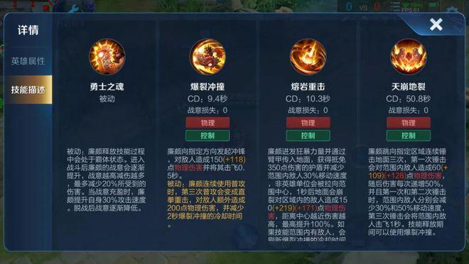 王者荣耀廉颇教学瓶子(王者荣耀廉颇使用技巧)-第3张图片-益智游 王者荣耀廉颇教学瓶子(王者荣耀廉颇使用技巧)-第3张图片-益智游