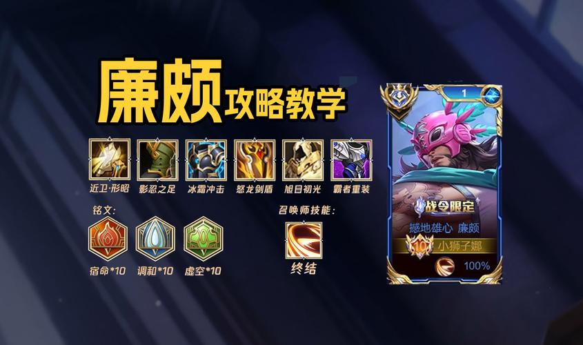 王者荣耀廉颇教学瓶子(王者荣耀廉颇使用技巧)-第7张图片-益智游 王者荣耀廉颇教学瓶子(王者荣耀廉颇使用技巧)-第7张图片-益智游