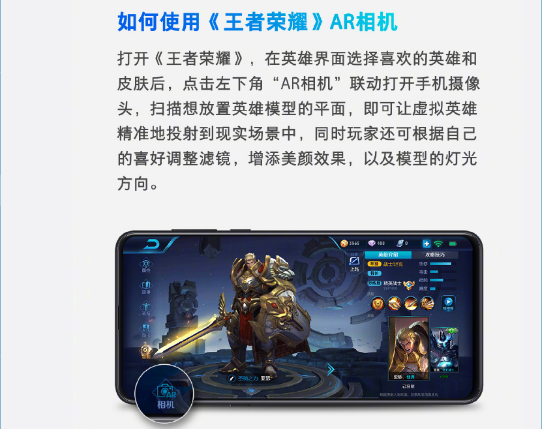 王者荣耀ar玩法展览(王者荣耀ar玩法展览在哪)-第2张图片-益智游 王者荣耀ar玩法展览(王者荣耀ar玩法展览在哪)-第2张图片-益智游
