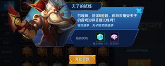 王者荣耀暴君教学(王者荣耀暴君教学视频)-第3张图片-益智游 王者荣耀暴君教学(王者荣耀暴君教学视频)-第3张图片-益智游