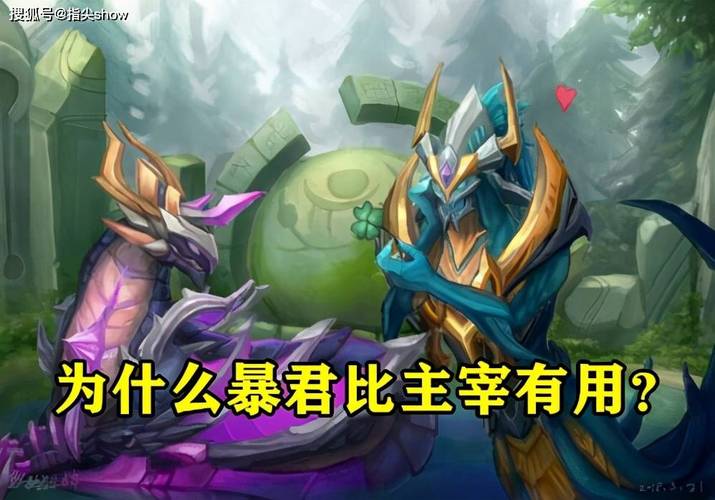 王者荣耀暴君教学(王者荣耀暴君教学视频)-第5张图片-益智游 王者荣耀暴君教学(王者荣耀暴君教学视频)-第5张图片-益智游