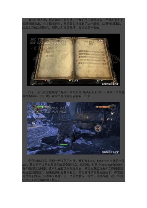 恶魔城暗影之王1攻略 - 恶魔城暗影之王攻略迷宫入口魔法石在哪-第6张图片-益智游 恶魔城暗影之王1攻略 - 恶魔城暗影之王攻略迷宫入口魔法石在哪-第6张图片-益智游