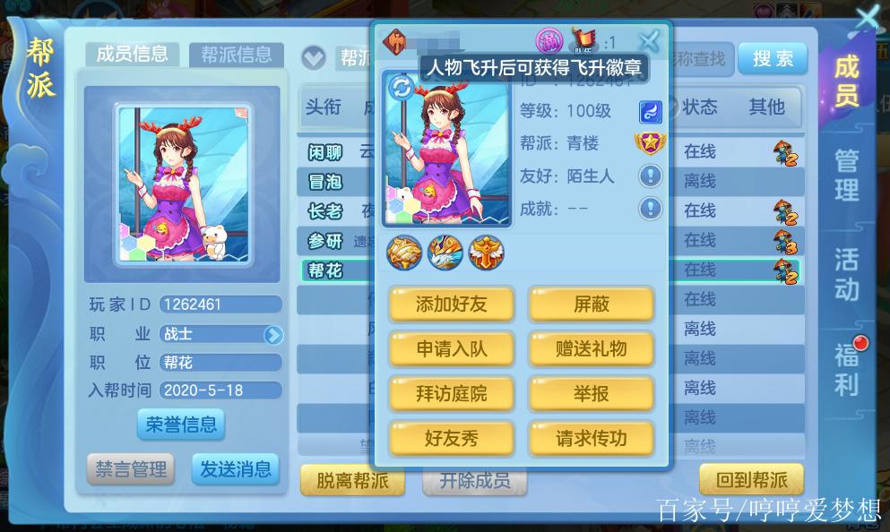 梦想世界飞升攻略,梦想世界飞升攻略图文-第3张图片-益智游 梦想世界飞升攻略,梦想世界飞升攻略图文-第3张图片-益智游