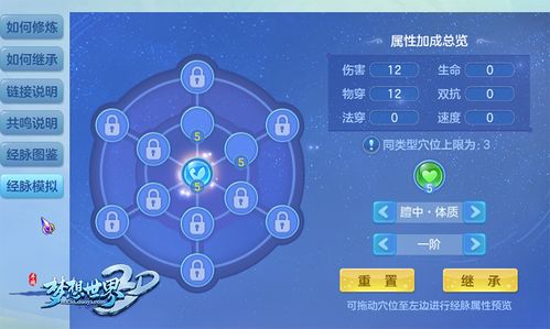 梦想世界飞升攻略,梦想世界飞升攻略图文-第4张图片-益智游 梦想世界飞升攻略,梦想世界飞升攻略图文-第4张图片-益智游