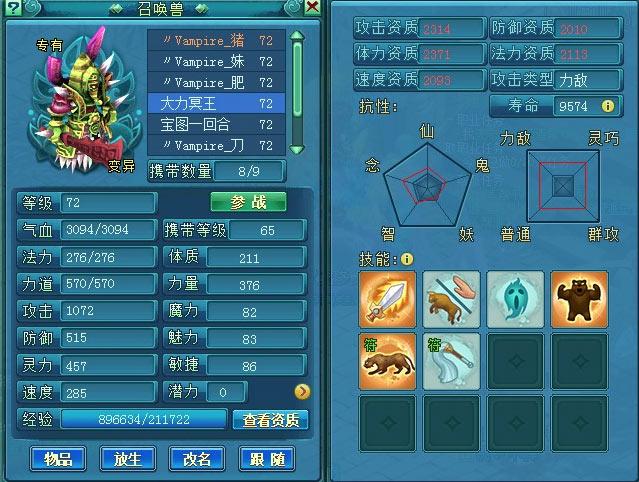 梦想世界飞升攻略,梦想世界飞升攻略图文-第5张图片-益智游 梦想世界飞升攻略,梦想世界飞升攻略图文-第5张图片-益智游