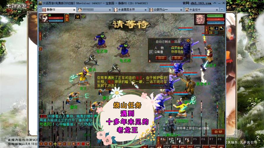 大话西游2做天攻略（大话西游2做天需要多少敏）-第3张图片-益智游