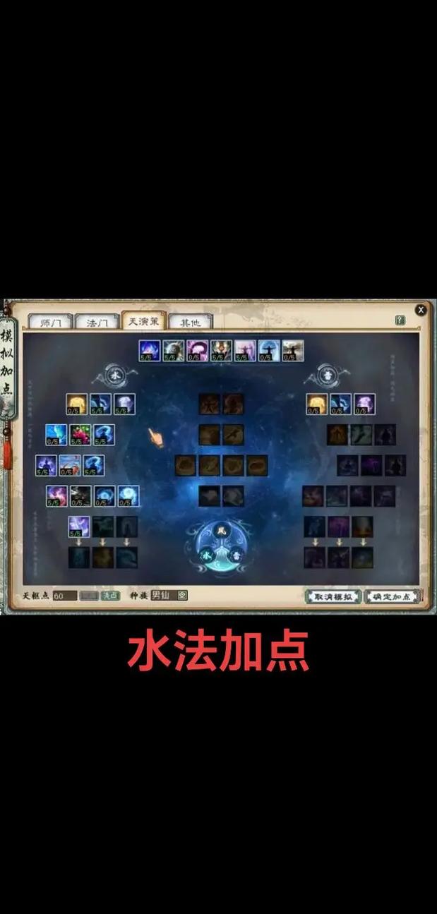 大话西游2做天攻略（大话西游2做天需要多少敏）-第7张图片-益智游