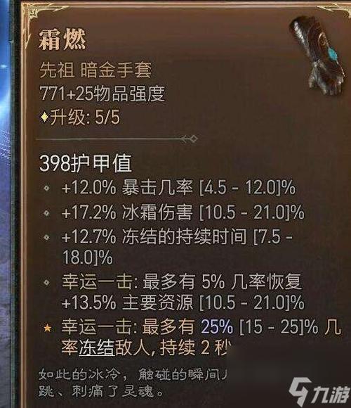 王者荣耀重伤装备,王者荣耀重伤装备一览表-第4张图片-益智游 王者荣耀重伤装备,王者荣耀重伤装备一览表-第4张图片-益智游