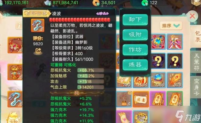 大话手游转生攻略 - 大话手游转生攻略视频-第4张图片-益智游 大话手游转生攻略 - 大话手游转生攻略视频-第4张图片-益智游