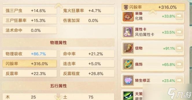 大话手游转生攻略 - 大话手游转生攻略视频-第5张图片-益智游 大话手游转生攻略 - 大话手游转生攻略视频-第5张图片-益智游