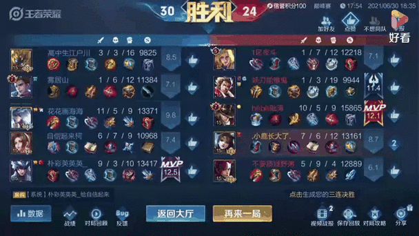 王者荣耀逆风教学（王者荣耀逆风局打法）-第6张图片-益智游