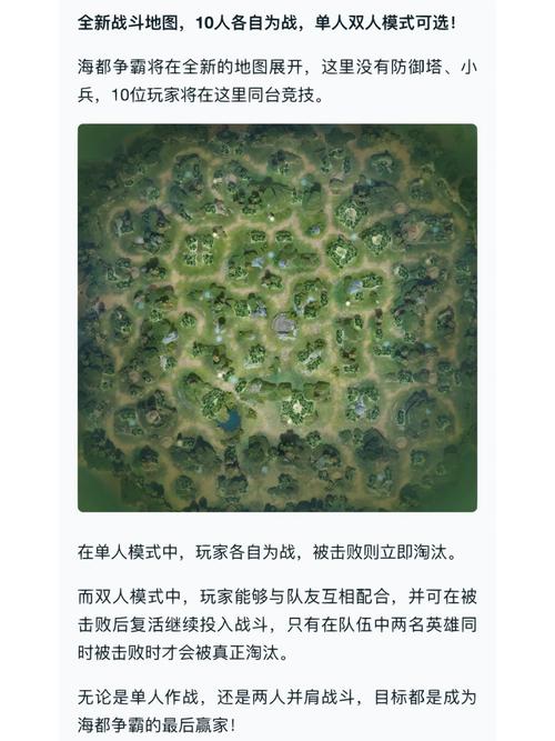 王者荣耀新模式玩法，王者荣耀新模式玩法攻略-第1张图片-益智游