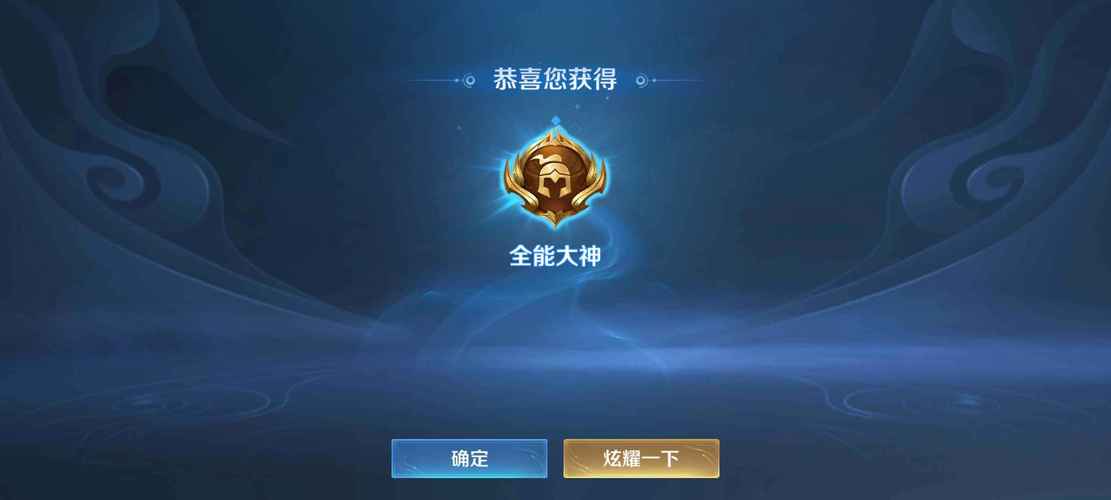 王者荣耀大神攻略(王者荣耀大神技术怎么练出来的)-第1张图片-益智游 王者荣耀大神攻略(王者荣耀大神技术怎么练出来的)-第1张图片-益智游