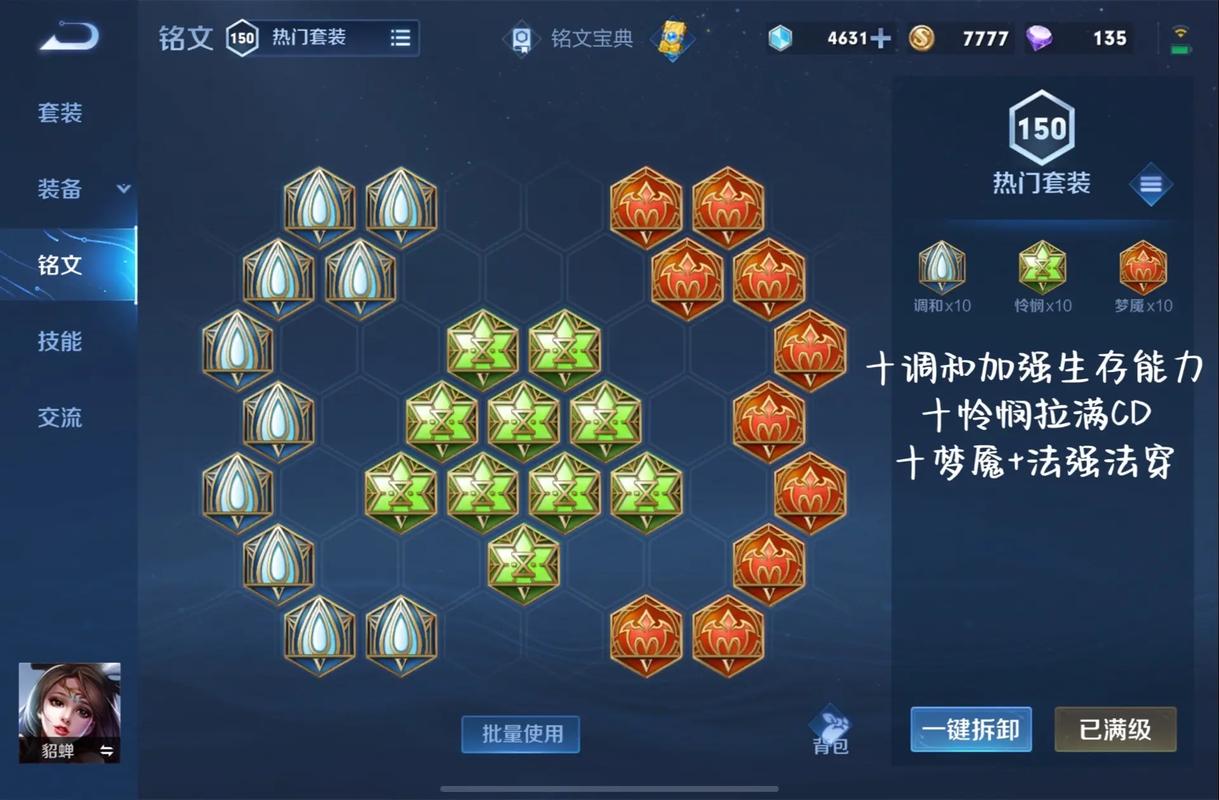 王者荣耀大神攻略(王者荣耀大神技术怎么练出来的)-第5张图片-益智游 王者荣耀大神攻略(王者荣耀大神技术怎么练出来的)-第5张图片-益智游