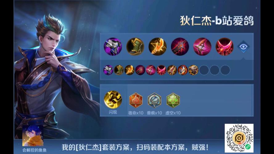 王者荣耀狄仁杰打野出装 - 王者荣耀狄仁杰打野出装铭文-第1张图片-益智游 王者荣耀狄仁杰打野出装 - 王者荣耀狄仁杰打野出装铭文-第1张图片-益智游