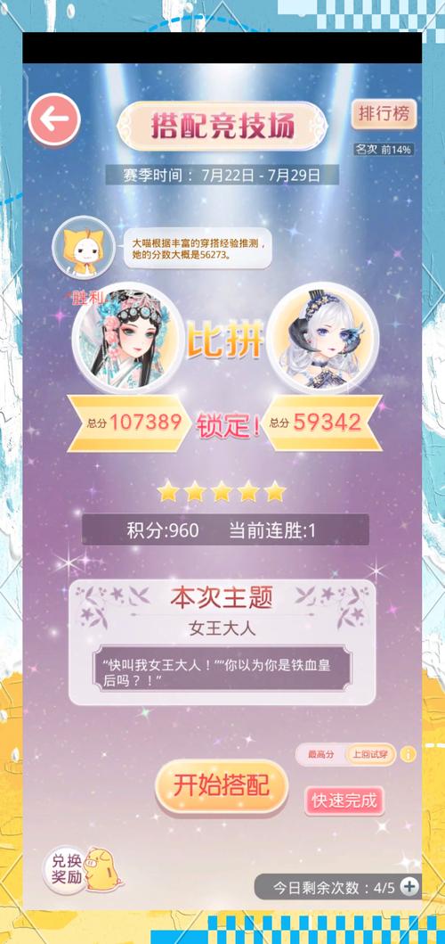 奇迹暖暖第五章攻略,奇迹暖暖56-第6张图片-益智游 奇迹暖暖第五章攻略,奇迹暖暖56-第6张图片-益智游