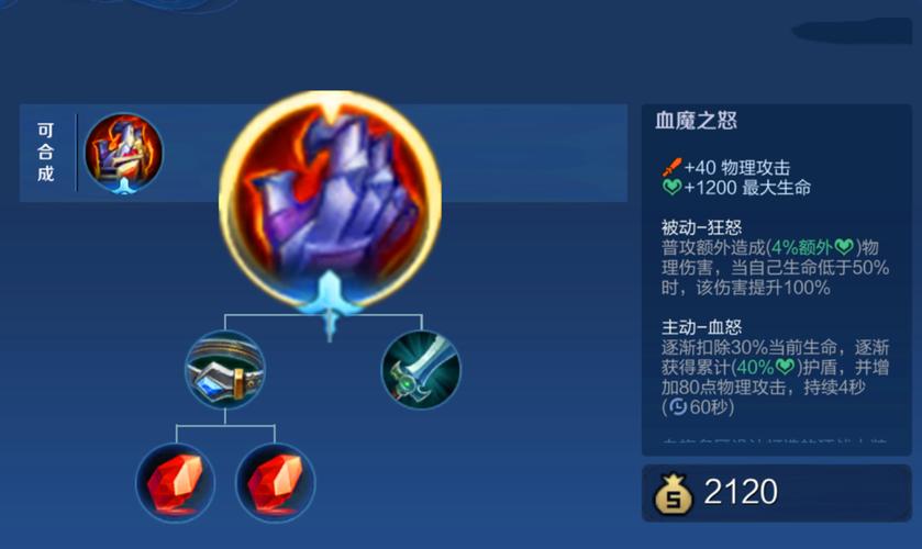 王者荣耀护盾装备 - 王者荣耀 护盾装备-第1张图片-益智游 王者荣耀护盾装备 - 王者荣耀 护盾装备-第1张图片-益智游