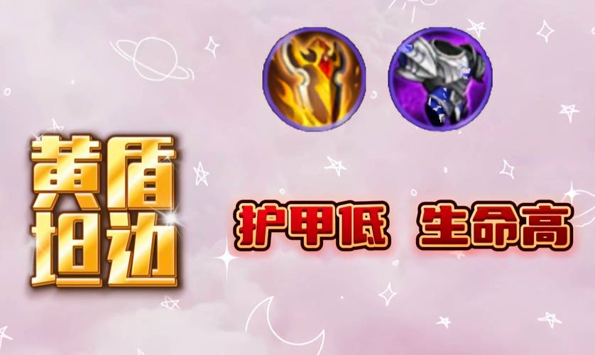 王者荣耀护盾装备 - 王者荣耀 护盾装备-第3张图片-益智游 王者荣耀护盾装备 - 王者荣耀 护盾装备-第3张图片-益智游