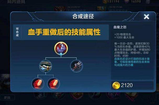 王者荣耀护盾装备 - 王者荣耀 护盾装备-第4张图片-益智游 王者荣耀护盾装备 - 王者荣耀 护盾装备-第4张图片-益智游