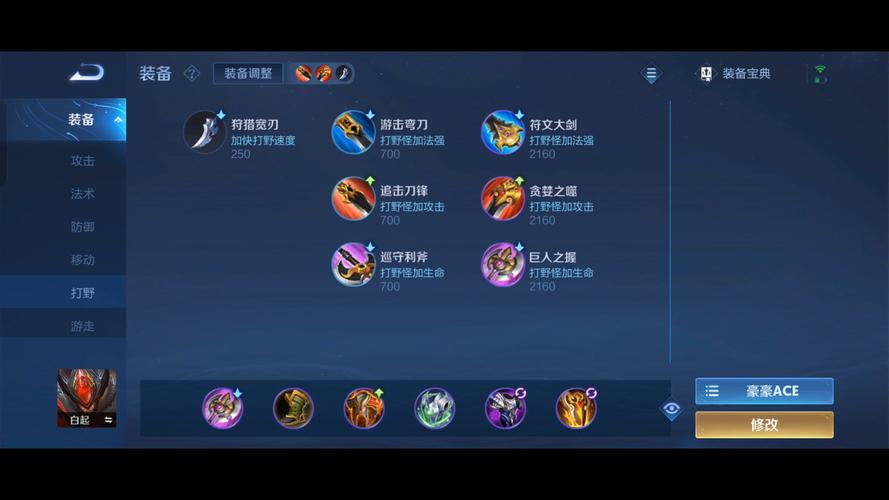 王者荣耀白起玩法攻略 - 王者荣耀白起玩法攻略大全-第3张图片-益智游 王者荣耀白起玩法攻略 - 王者荣耀白起玩法攻略大全-第3张图片-益智游