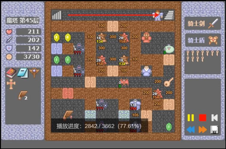 新新魔塔1.42攻略(新新魔塔完美通关)-第4张图片-益智游 新新魔塔1.42攻略(新新魔塔完美通关)-第4张图片-益智游