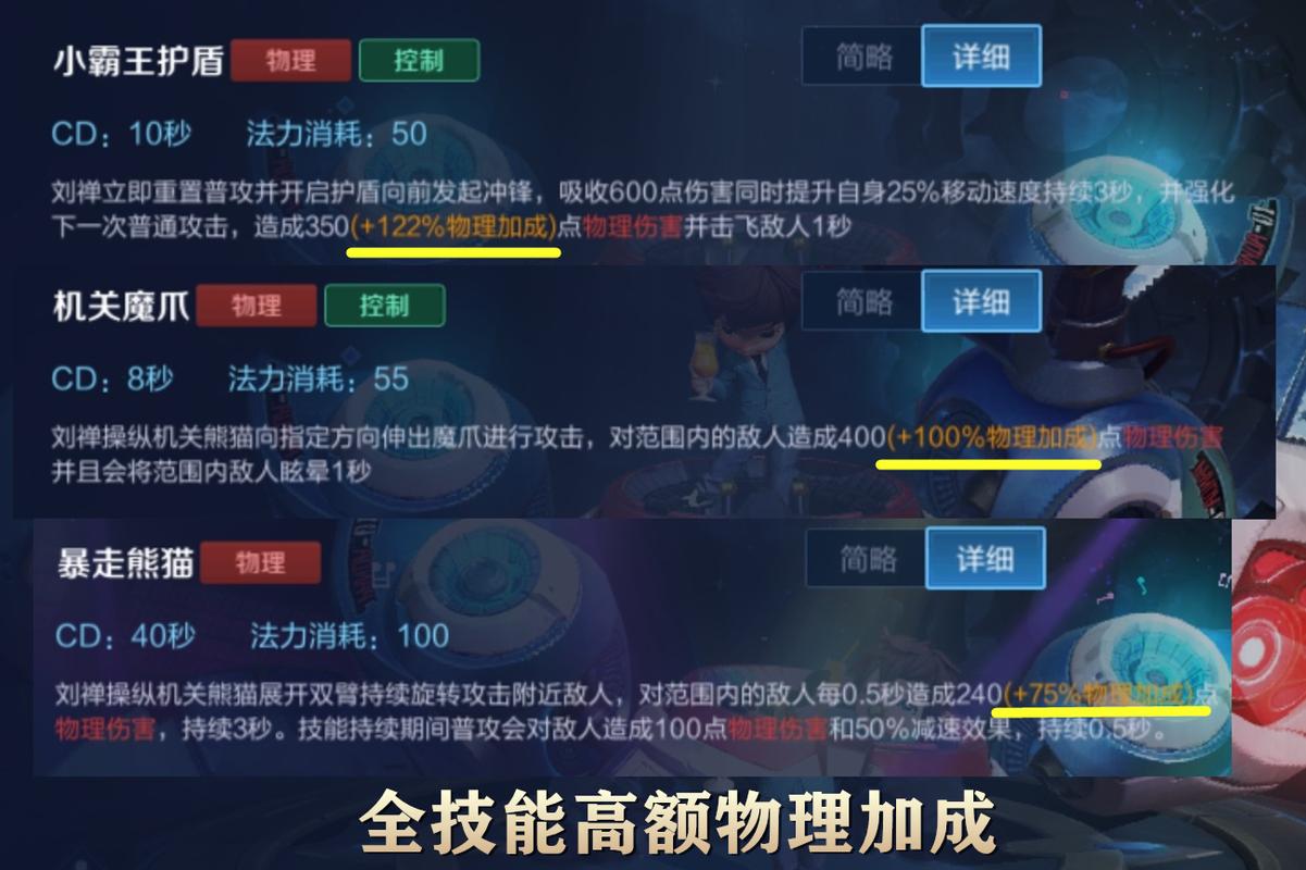 王者荣耀刘禅教学,王者荣耀刘禅教学出装-第5张图片-益智游 王者荣耀刘禅教学,王者荣耀刘禅教学出装-第5张图片-益智游