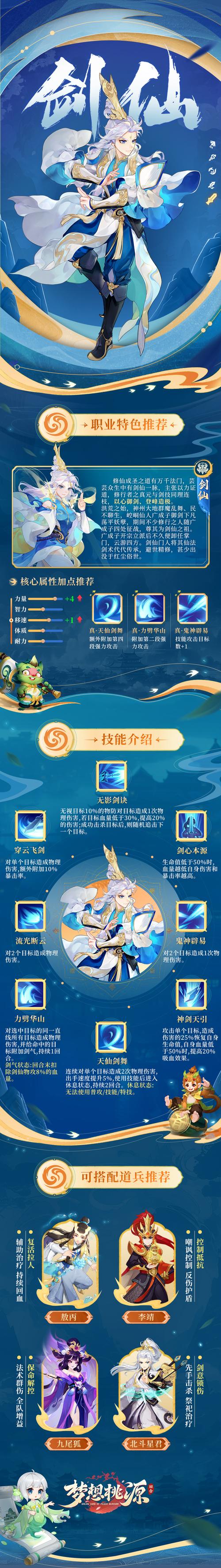灵域桃源攻略,灵域角色-第3张图片-益智游 灵域桃源攻略,灵域角色-第3张图片-益智游