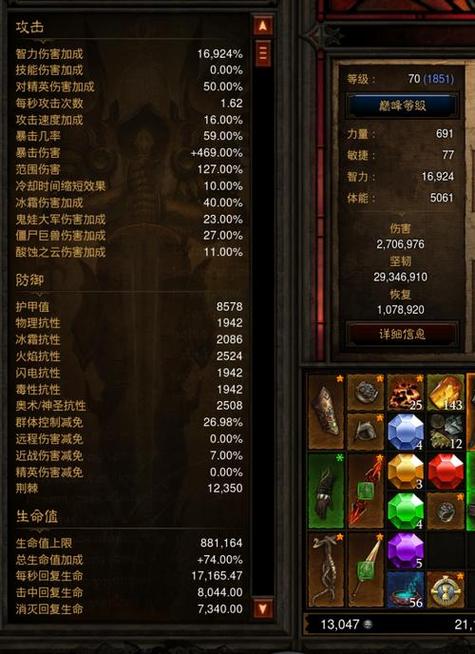 暗黑3装备提升攻略(暗黑破坏神3装备提升)-第1张图片-益智游 暗黑3装备提升攻略(暗黑破坏神3装备提升)-第1张图片-益智游