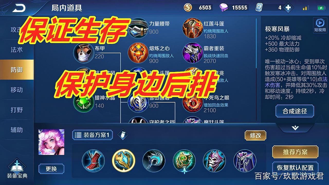王者荣耀瑶出装（王者荣耀瑶出装物理怎么出）-第3张图片-益智游