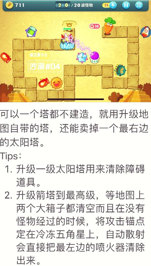 沙漠4攻略(沙漠44全收集)-第4张图片-益智游 沙漠4攻略(沙漠44全收集)-第4张图片-益智游