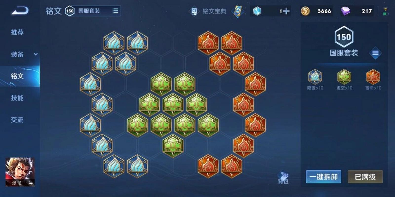 王者荣耀张飞s8出装(张飞出装2020)-第4张图片-益智游 王者荣耀张飞s8出装(张飞出装2020)-第4张图片-益智游