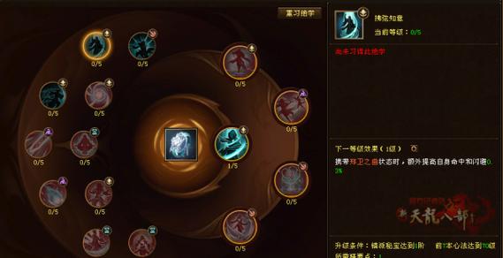 天龙天山攻略,天龙天山攻略大全-第2张图片-益智游 天龙天山攻略,天龙天山攻略大全-第2张图片-益智游