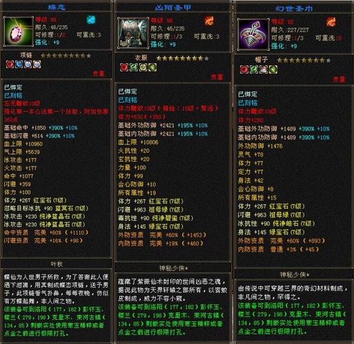天龙天山攻略,天龙天山攻略大全-第6张图片-益智游 天龙天山攻略,天龙天山攻略大全-第6张图片-益智游