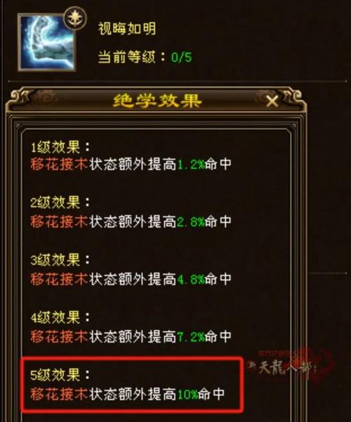 天龙天山攻略,天龙天山攻略大全-第7张图片-益智游 天龙天山攻略,天龙天山攻略大全-第7张图片-益智游