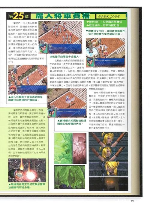 幻世录全攻略(幻世录1技能详细介绍)-第2张图片-益智游 幻世录全攻略(幻世录1技能详细介绍)-第2张图片-益智游