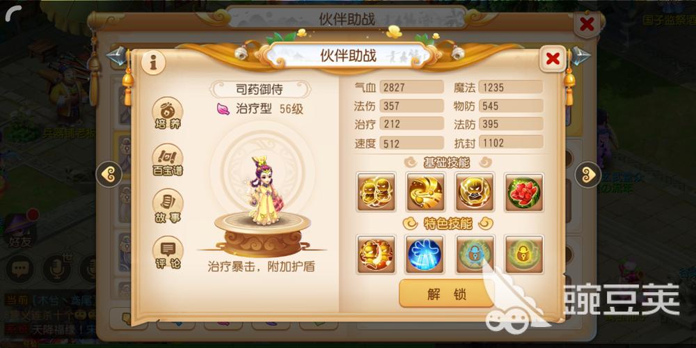 梦幻西游手游青玄攻略(梦幻西游手游青玄怎么过)-第2张图片-益智游 梦幻西游手游青玄攻略(梦幻西游手游青玄怎么过)-第2张图片-益智游