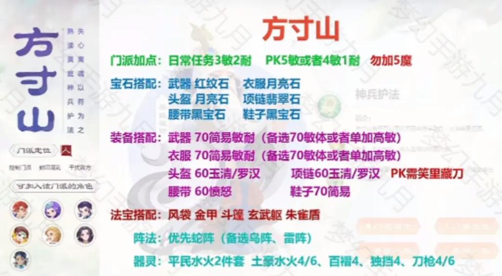 梦幻西游手游青玄攻略(梦幻西游手游青玄怎么过)-第3张图片-益智游 梦幻西游手游青玄攻略(梦幻西游手游青玄怎么过)-第3张图片-益智游