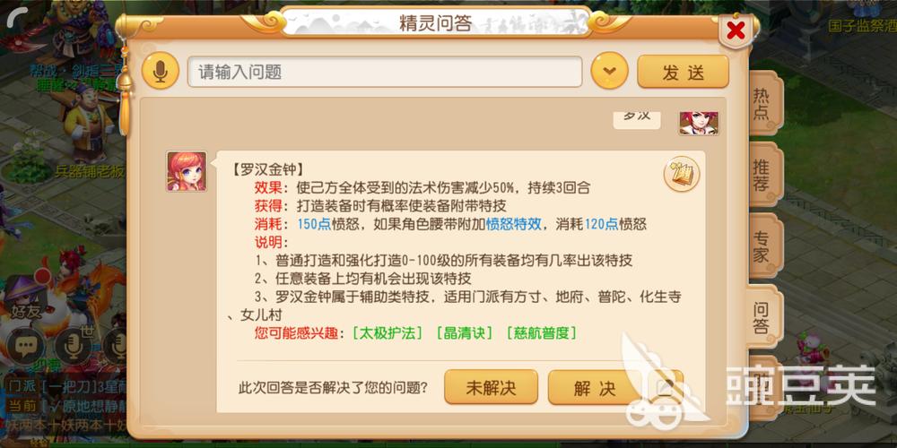 梦幻西游手游青玄攻略(梦幻西游手游青玄怎么过)-第7张图片-益智游 梦幻西游手游青玄攻略(梦幻西游手游青玄怎么过)-第7张图片-益智游