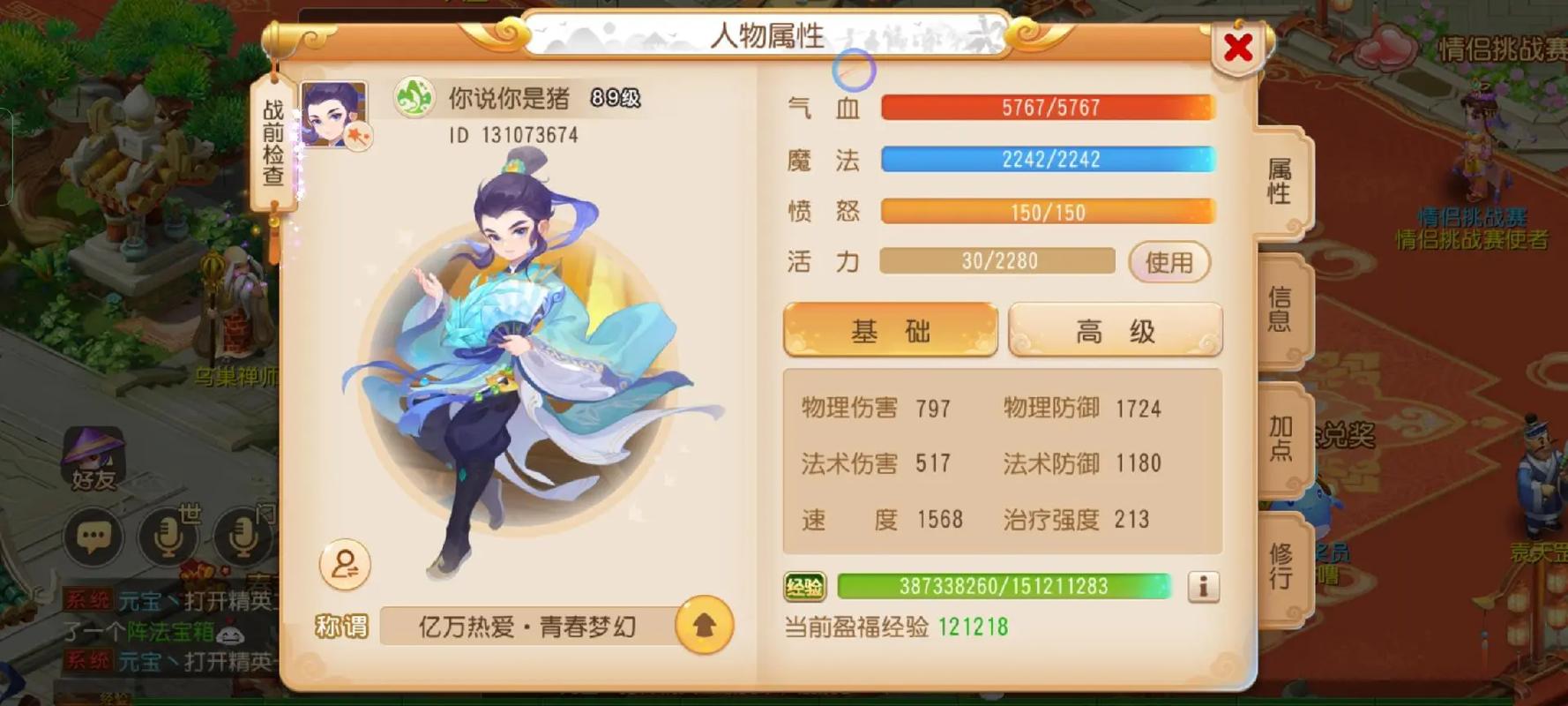 梦幻西游手游青玄攻略(梦幻西游手游青玄怎么过)-第8张图片-益智游 梦幻西游手游青玄攻略(梦幻西游手游青玄怎么过)-第8张图片-益智游