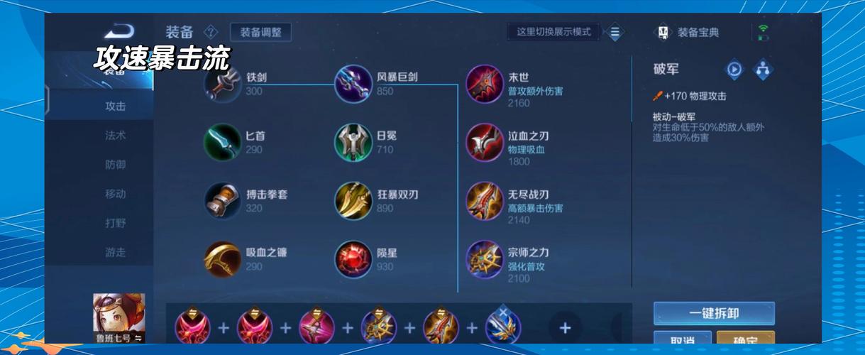 王者荣耀鲁班预判教学,鲁班二技能预判-第3张图片-益智游 王者荣耀鲁班预判教学,鲁班二技能预判-第3张图片-益智游