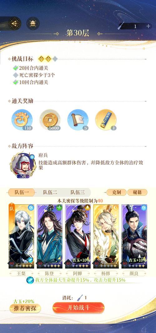 魔道之极2五卷攻略 - 魔道之极2三卷攻略-第1张图片-益智游
