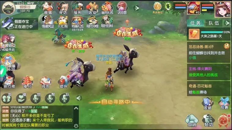 神雕侠侣八门异术攻略 - 神雕手游八门遁甲玩法-第1张图片-益智游 神雕侠侣八门异术攻略 - 神雕手游八门遁甲玩法-第1张图片-益智游