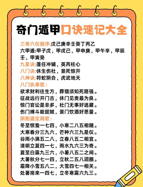 神雕侠侣八门异术攻略 - 神雕手游八门遁甲玩法-第2张图片-益智游 神雕侠侣八门异术攻略 - 神雕手游八门遁甲玩法-第2张图片-益智游