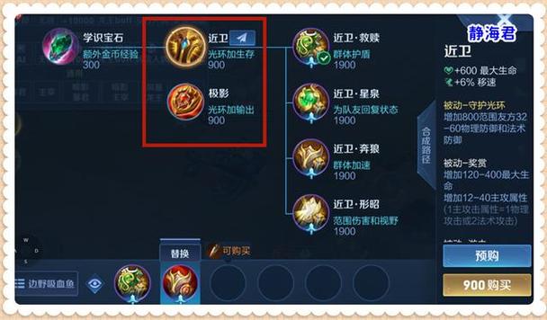 王者荣耀s8新装备,王者新装备介绍2020-第4张图片-益智游 王者荣耀s8新装备,王者新装备介绍2020-第4张图片-益智游