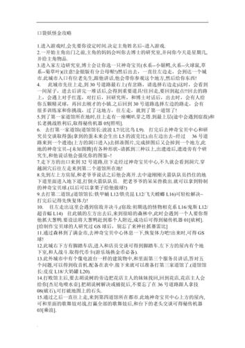 口袋妖怪银图文攻略,口袋妖怪银流程-第7张图片-益智游 口袋妖怪银图文攻略,口袋妖怪银流程-第7张图片-益智游